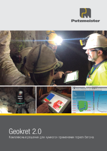 Geokret проспе́кт RU