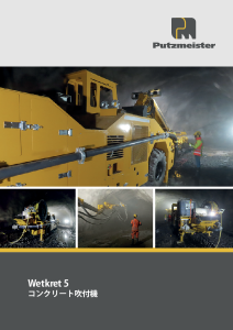 Wetkret5 Brochure JP